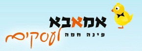 אמאבא לעסקים
