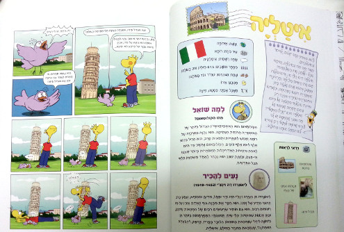 למה בריבוע - מסביב לעולם