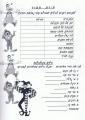 חידת היפוך אותיות