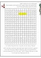 תפזורת לפסח 2