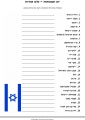 דפי עבודה - יום עצמאות - סלט אותיות 