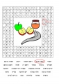 דפי עבודה - חגי תשרי - ראש השנה 6 