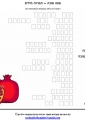דפי עבודה - חגי תשרי - ראש השנה 21 