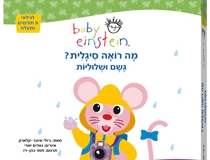 מה רואה סיגלית?