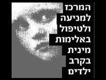 התנהגות מינית נורמאלית או בעייתית?