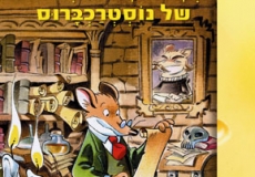 ג'רונימו סטילטון: כתב היד המסתורי של נוסטכברוס