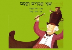 יום ירושלים