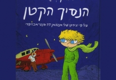 חג השבועות 