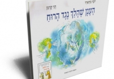 סוף שנת הלימודים