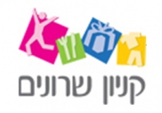 בקניון שרונים - הולכים על הגובה