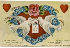 "שנות טובות" - תולדותיהן של אגרות ברכה לשנה החדשה