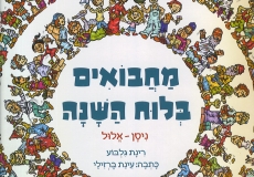 מתי בפעם האחרונה