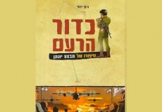 איזה חוג לבחור?