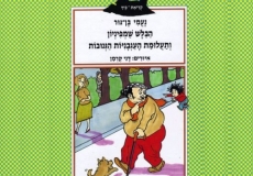 ראש השנה