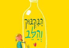 אחרי החגים