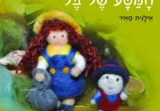 היום יום הולדת