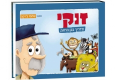 כוננות פורים