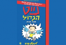 נפצים וחומרי נפץ 