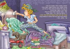 מה מפחיד את הפחד?