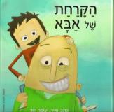 טו באב