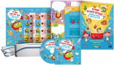 שפים קטנים לחגים