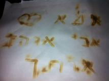 מכתב אהבה סודי