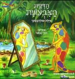 יום הזכרון ליצחק רבין ז"ל 2012