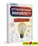 זהירות ובטיחות