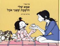 ג'וניור אירוויזיון-אמסטרדם 2012