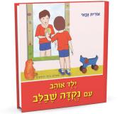 ט"ו בשבט 2013