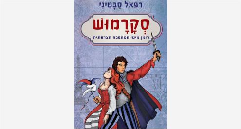 מדור שבועות 2013