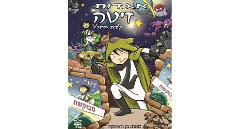 חוזרים לשגרה