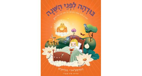 כמעט פורים 2014