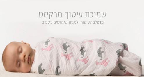 שמיכות העיטוף של SwaddleDesigns