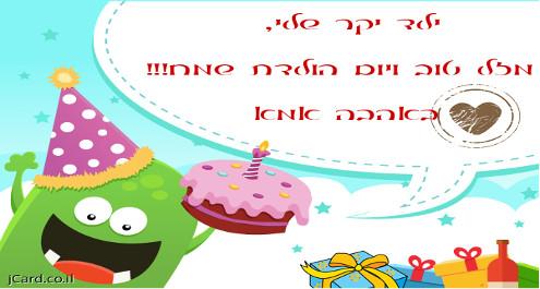 רוצים להכין ברכות מקוריות לחג או לאירוע לגמרי בעצמכם?