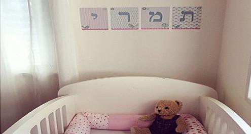 עיצוב חדר ילדים בטיחותי ומעודד יצירתיות