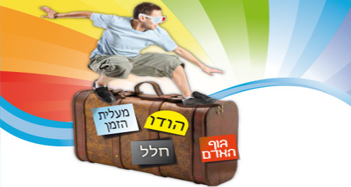 מעלית הזמן