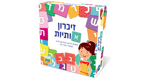זיכרון אותיות