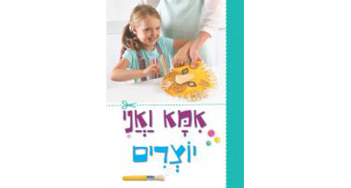 סוכות 2015