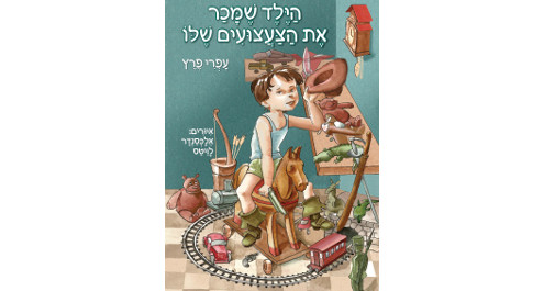 מדור יום הולדת 2016