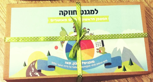 למגנט חוזקה – המצפן הראשון לילדים מאושרים