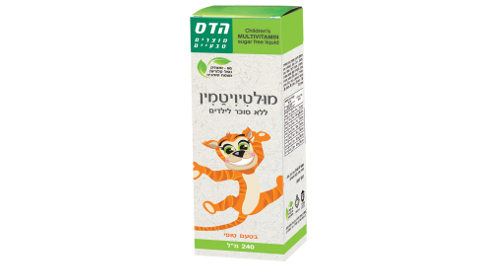 סירופ מולטי ויטמין לילדים סטיביה, בטעם טופי