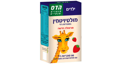 מולטיויטמין ג'לי תות לילדים