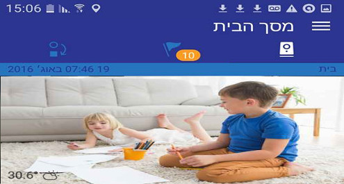 הזניקו את המשפחה למאה ה-21 עם הבית החכם של בזק