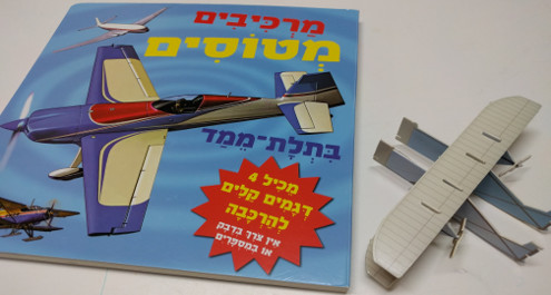 מרכיבים מטוסים בתלת-ממד