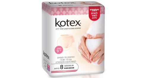 תחתונים סופגים חד פעמיים לנשים לאחר לידה