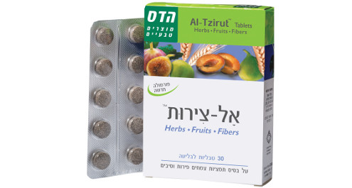 לכבוד חג המצות: "אל צירות HFF" על טהרת צמחים רפואיים, פירות וסיבים