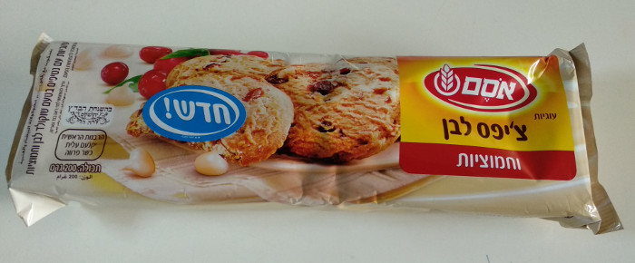 חדש מאסם: עוגיות צ'יפס לבן וחמוציות