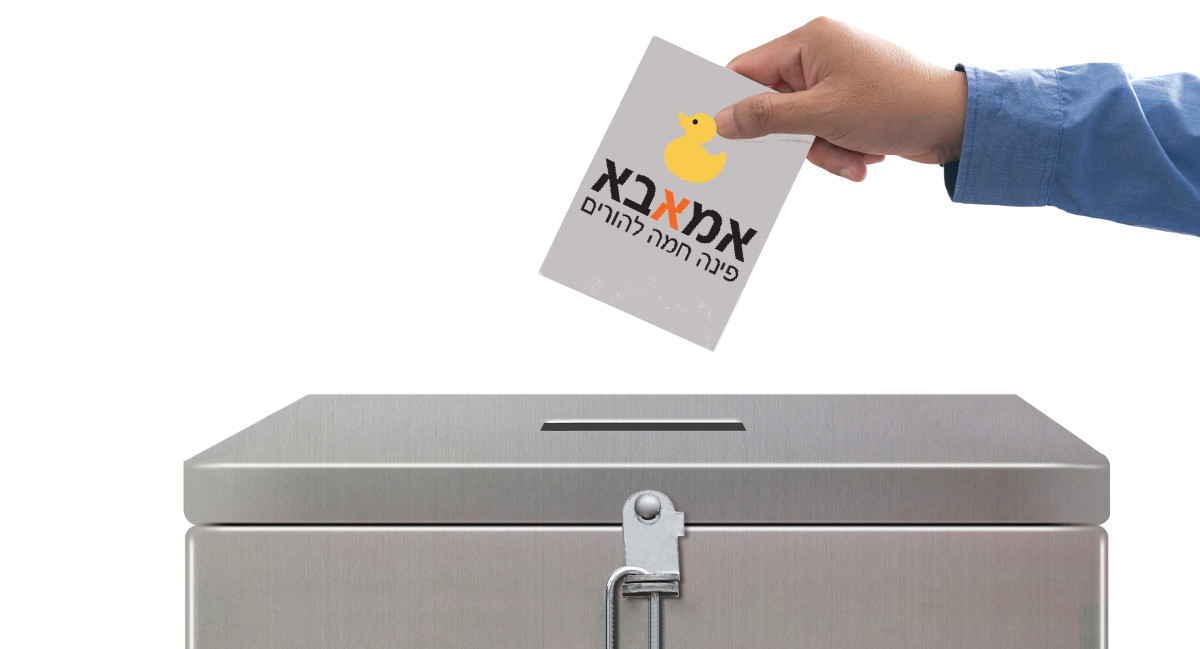 חידון הבחירות הגדול לכנסת ה-21