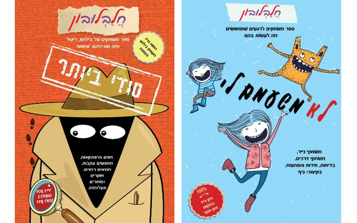 חלבלוב: זמן נייר, במקום זמן מסך